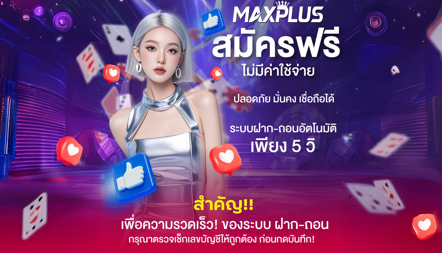 เว็บไซต์Maxplus