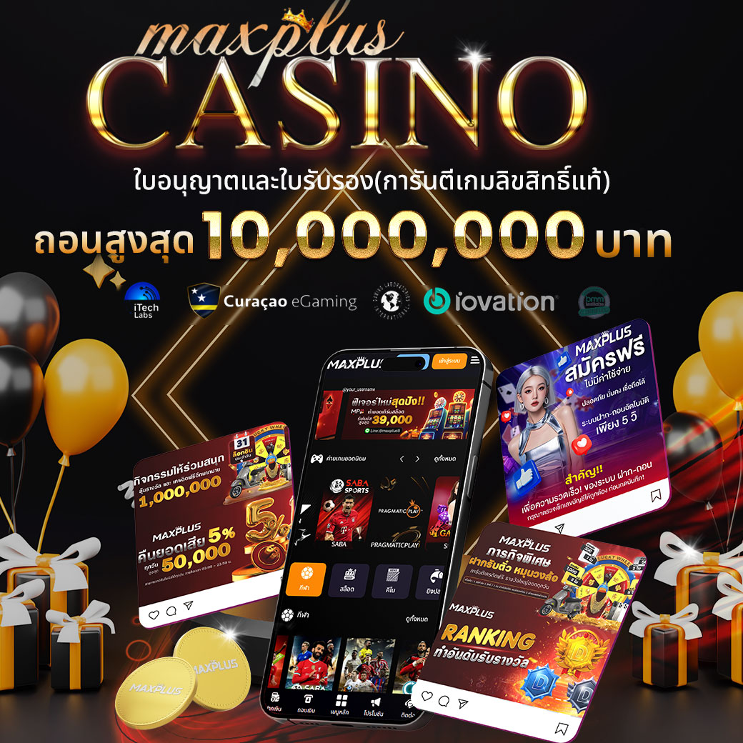 Maxplus