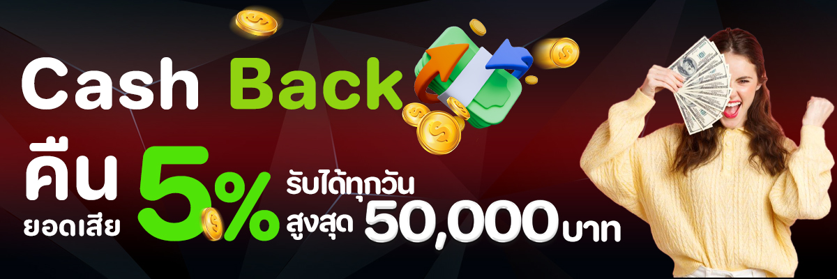 คืนยอดเสีย 7 maxplus