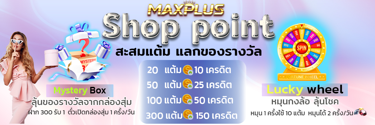 ร้านค้าเเลกเงินสด