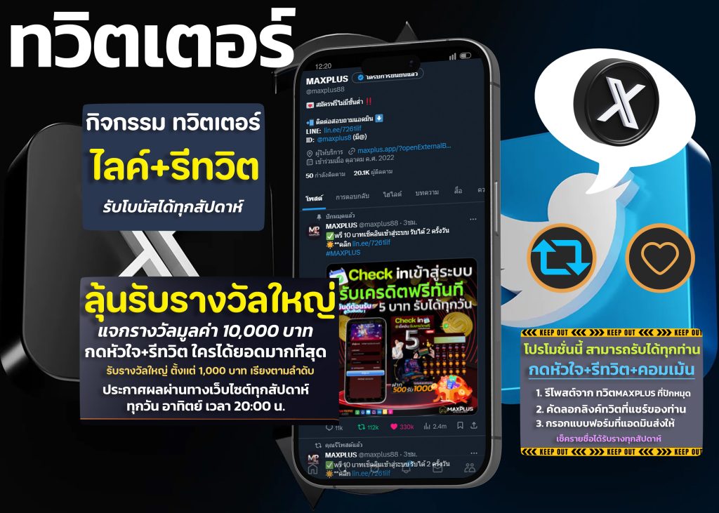 แชร์เครดิตฟรี 30 บาทแชร์ ทวิตเตอร์