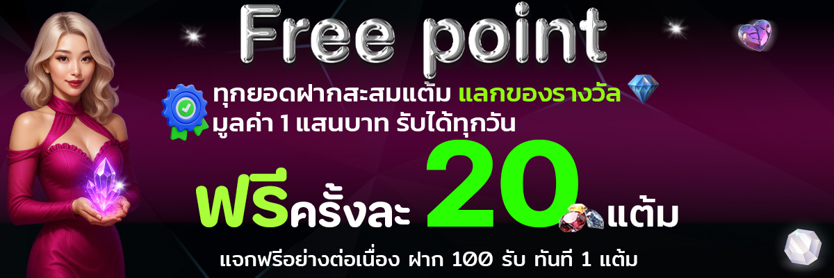 เเต้ม